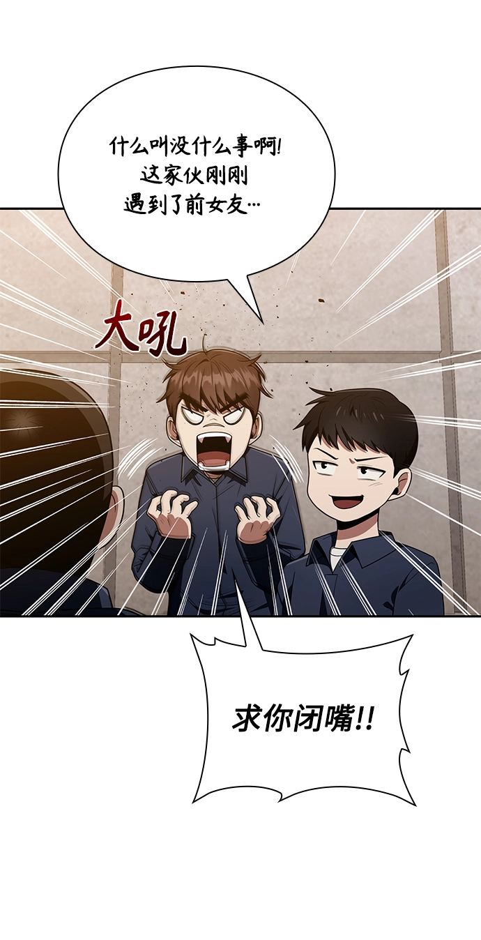 第5话 第66页