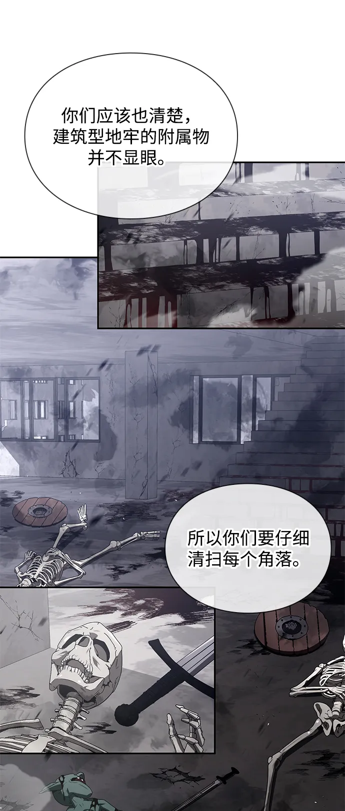 第5话 第71页