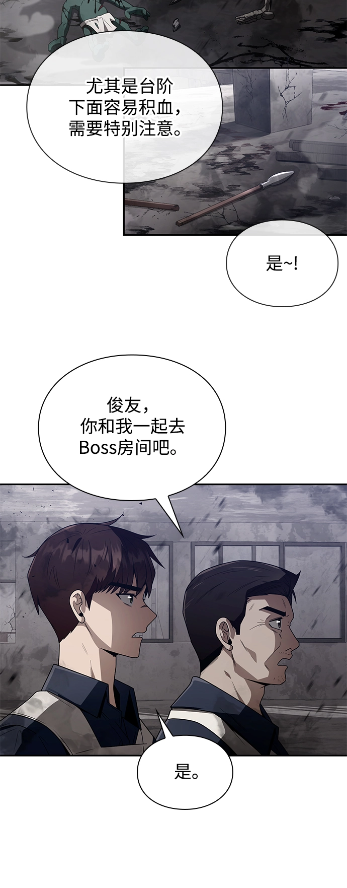 第5话 第72页