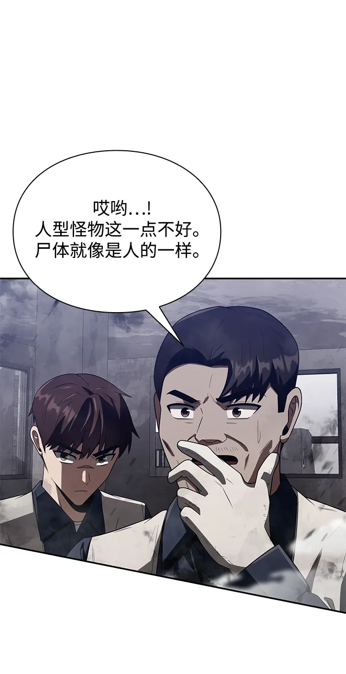 第5话 第74页