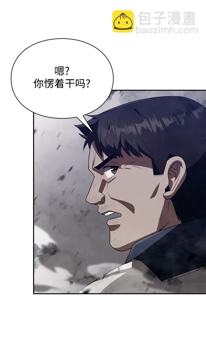 第5话 第77页