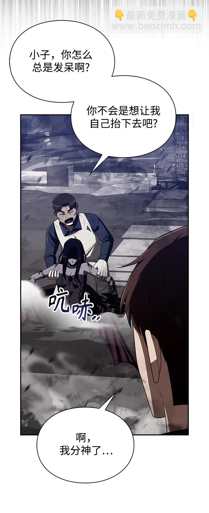 第5话 第87页