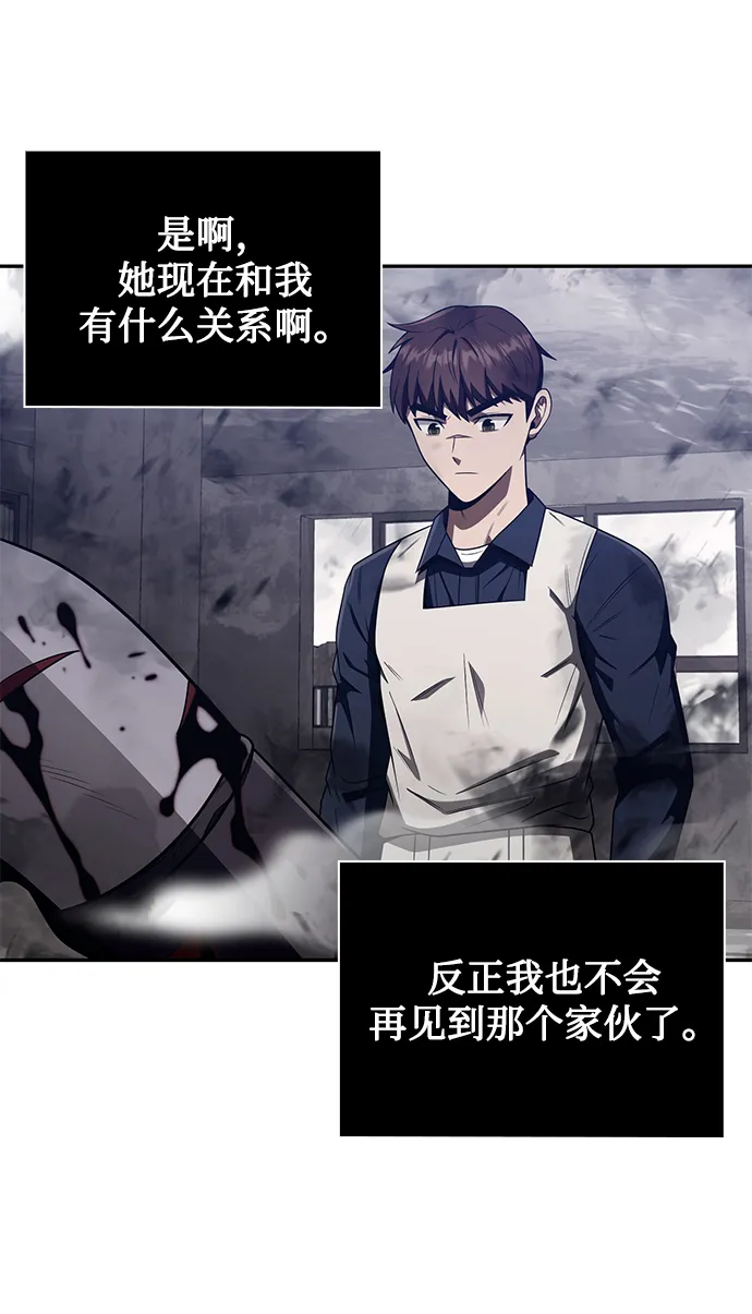 第5话 第88页