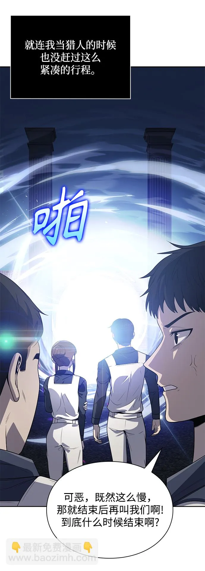第6话 第4页