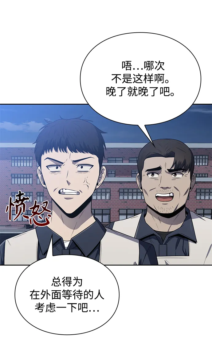第6话 第5页