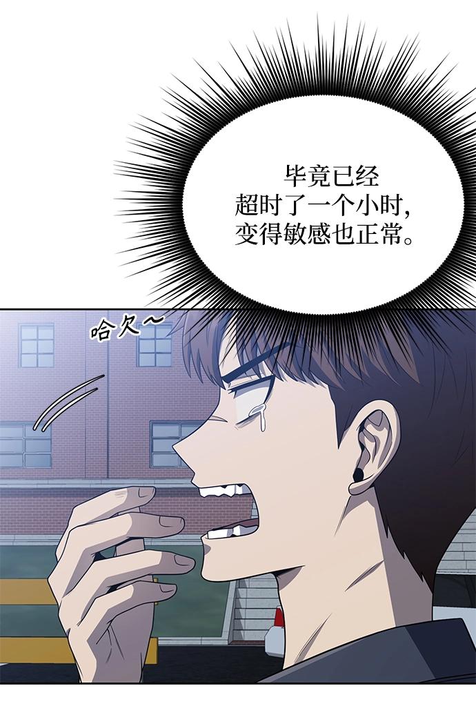第6话 第6页