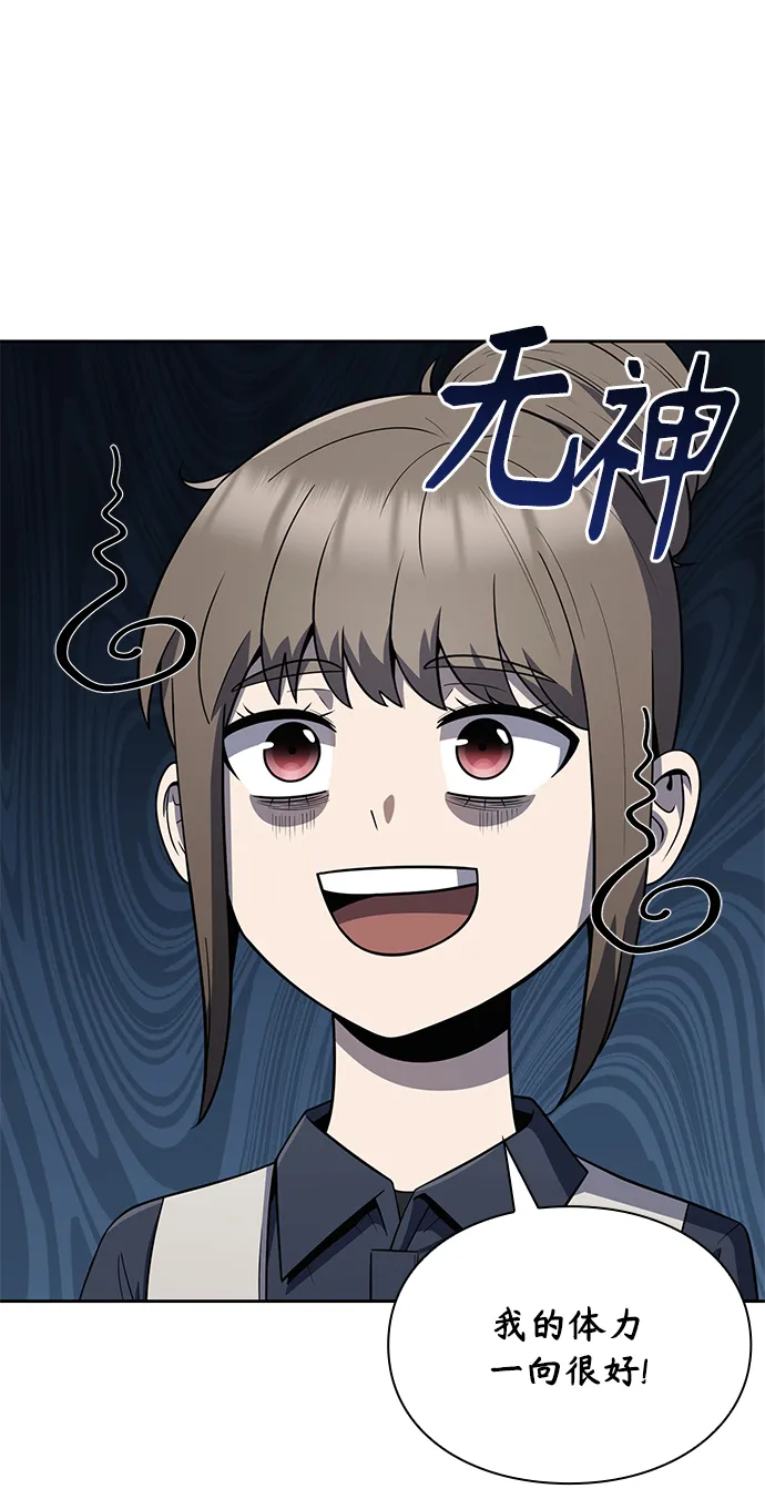 第6话 第8页