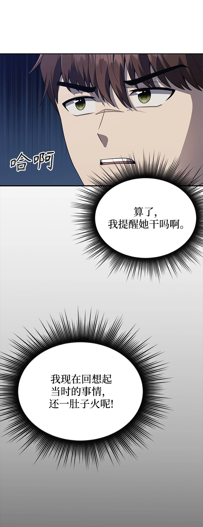 第6话 第20页