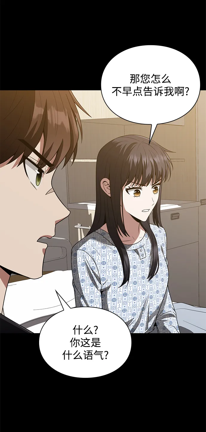 第6话 第27页