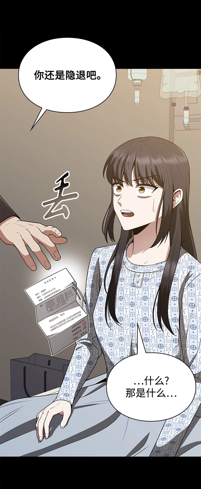 第6话 第30页