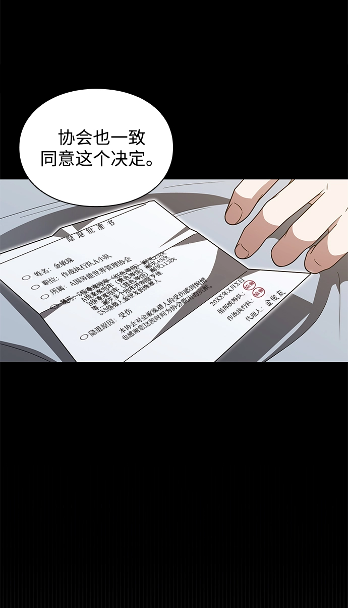 第6话 第31页