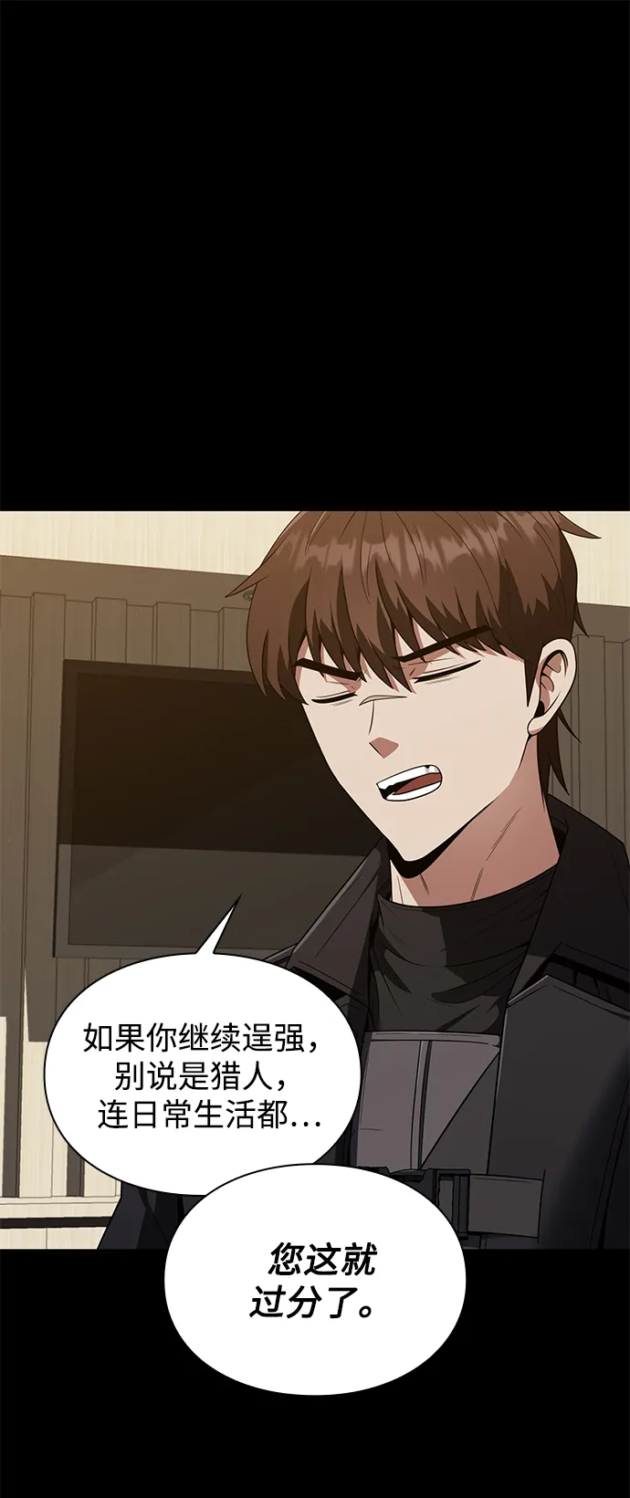 第6话 第33页