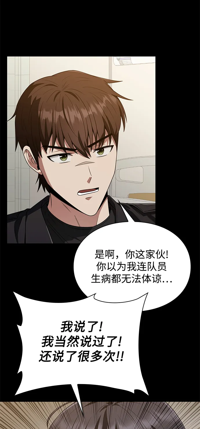 第6话 第38页