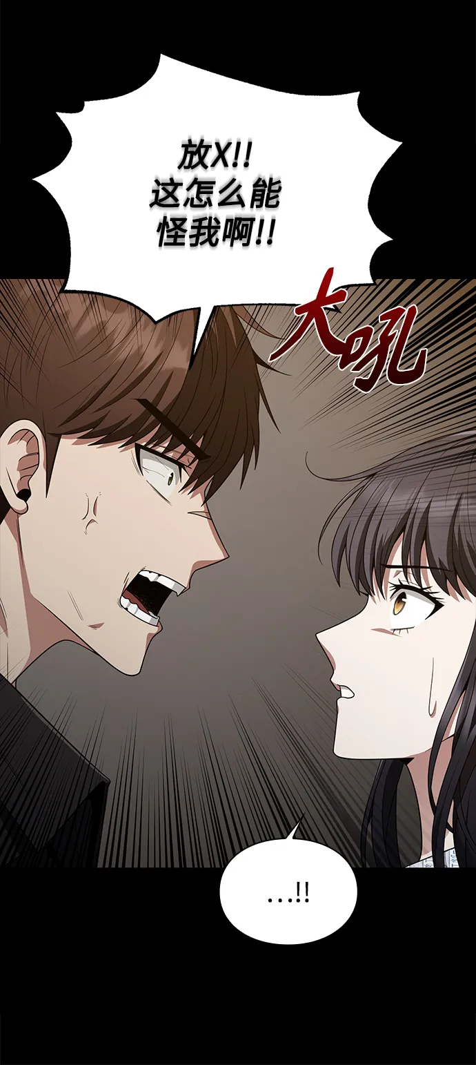 第6话 第42页