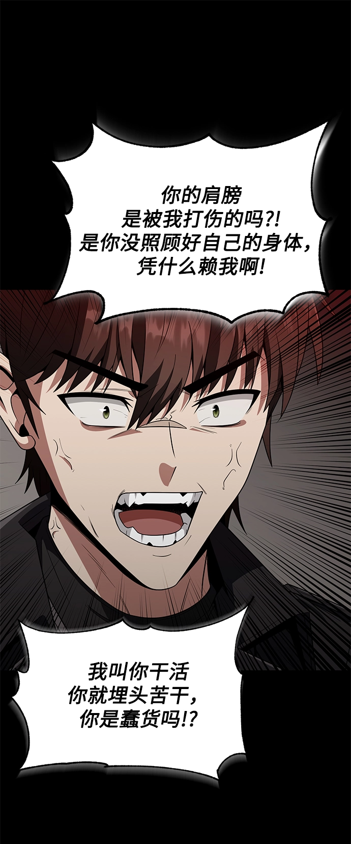 第6话 第43页
