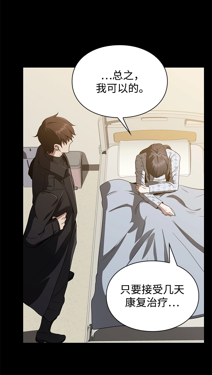 第6话 第44页