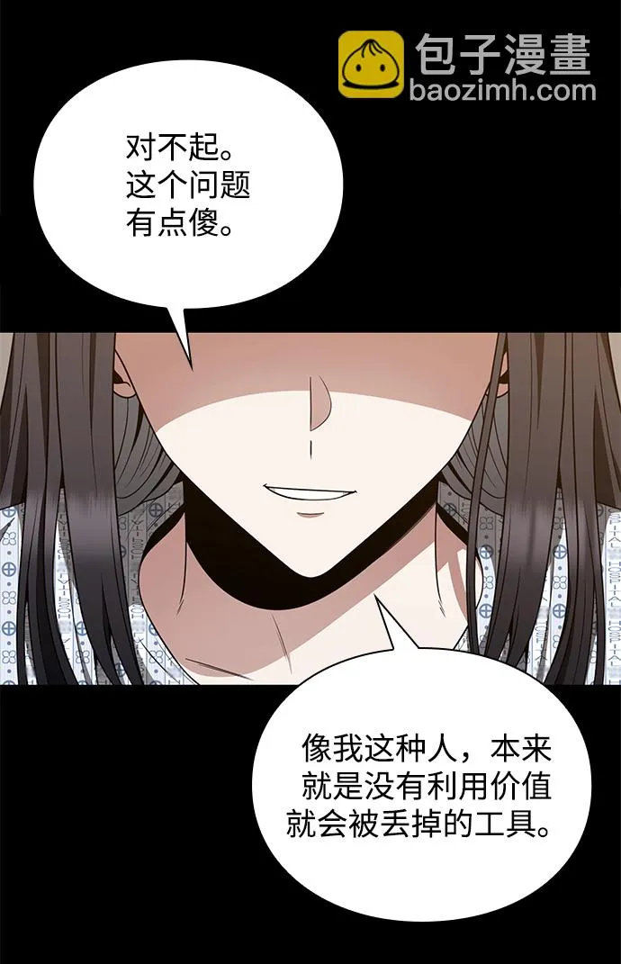 第6话 第47页