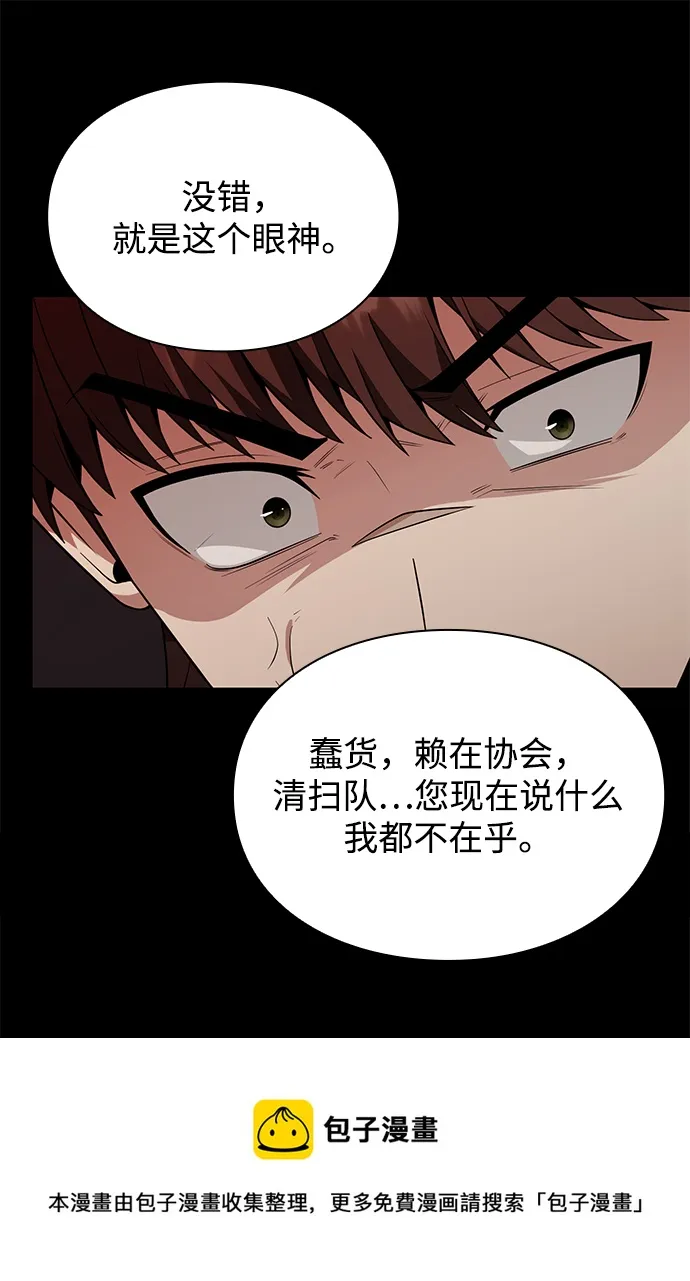 第6话 第50页