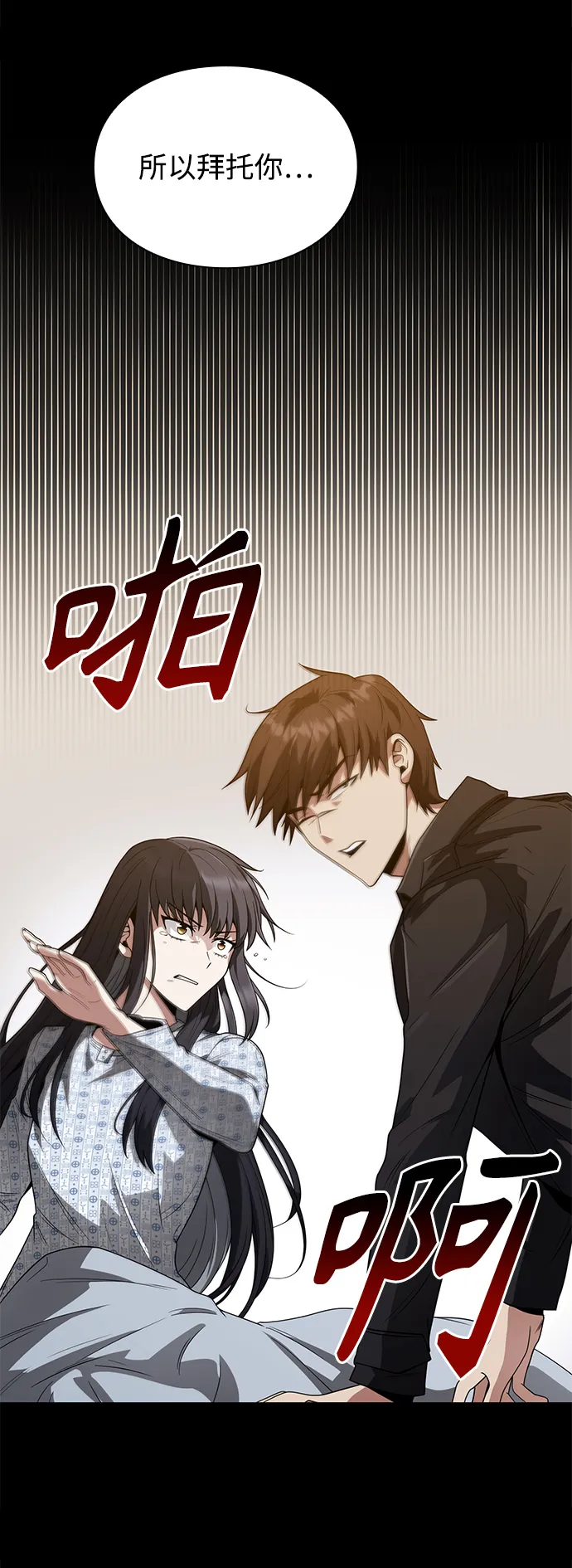 第6话 第51页