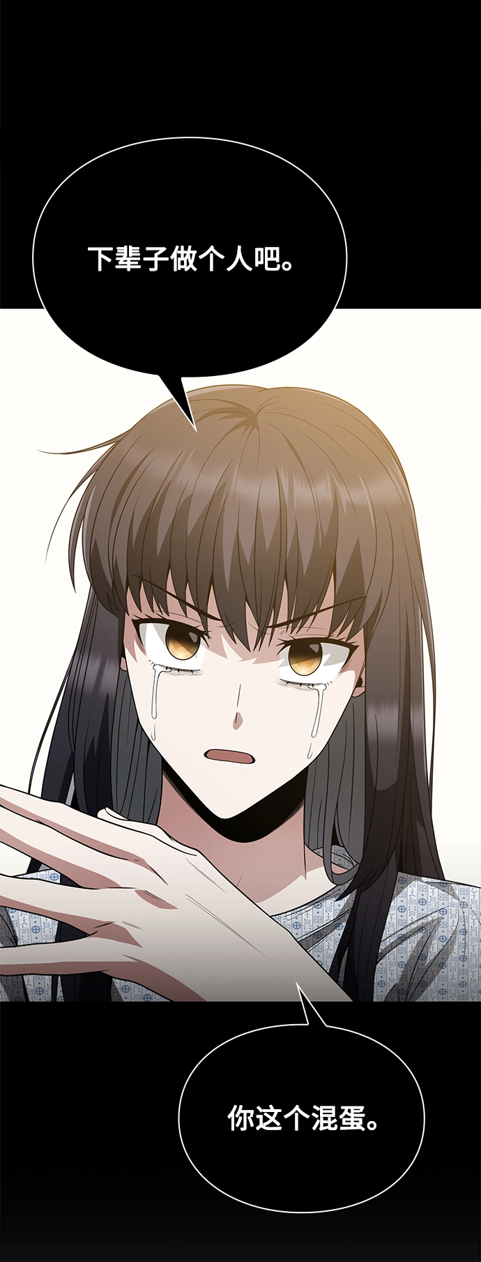 第6话 第52页