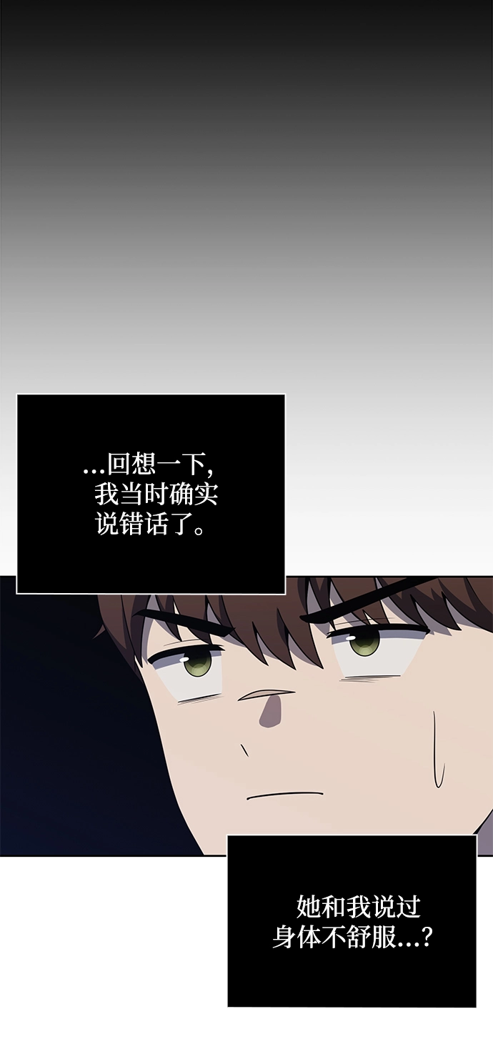 第6话 第53页