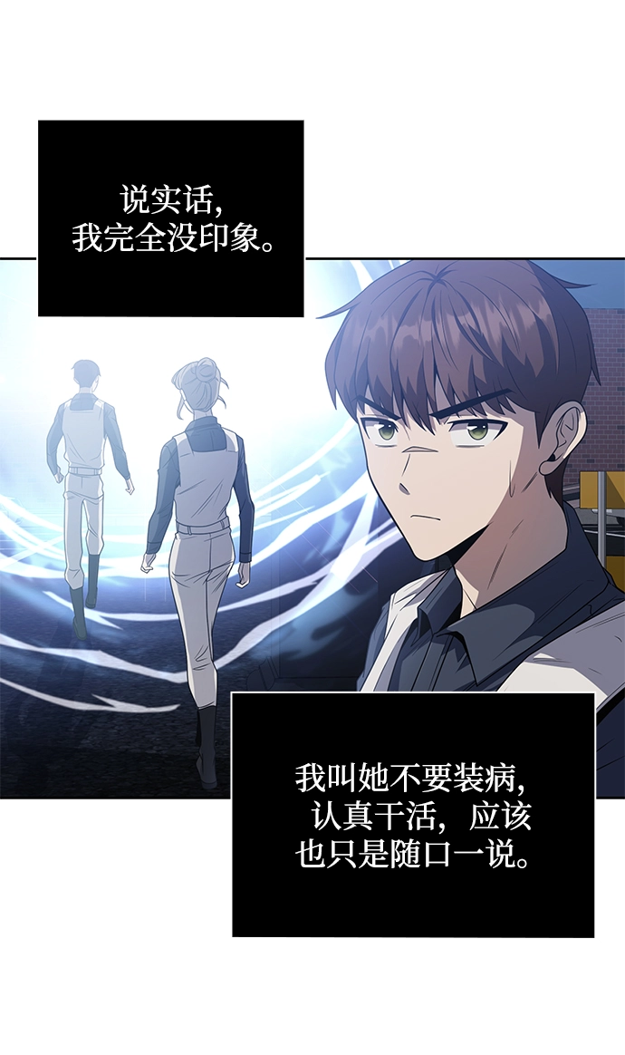 第6话 第54页