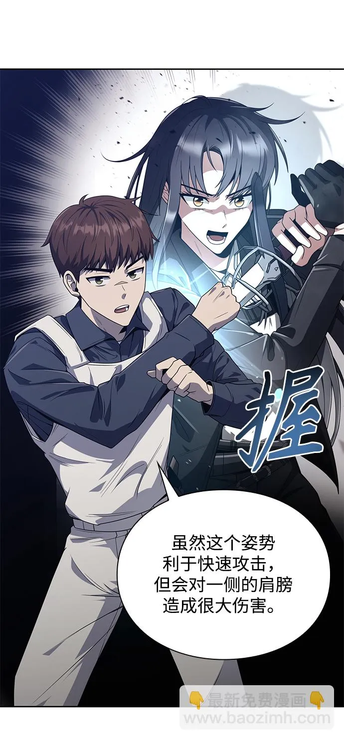第6话 第61页