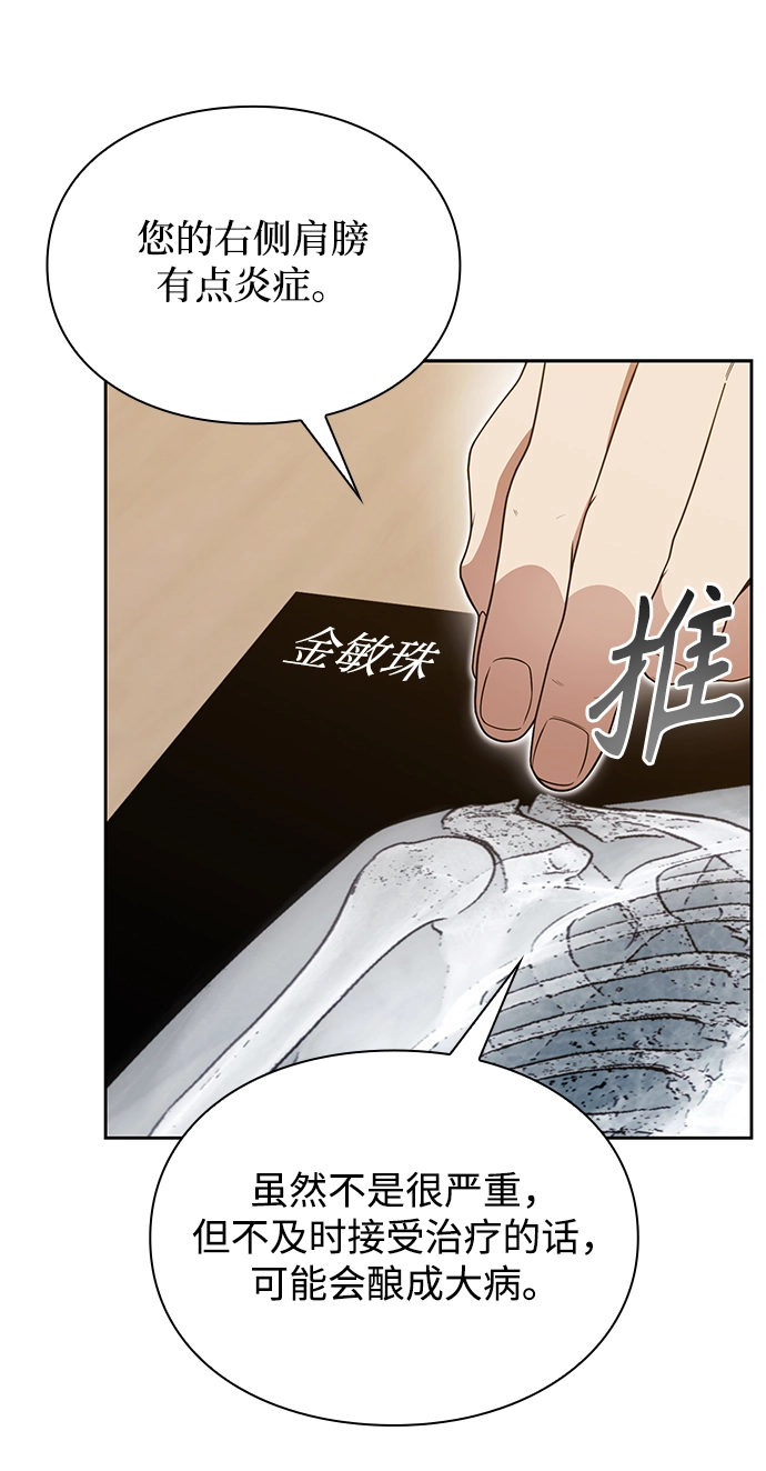 第6话 第70页