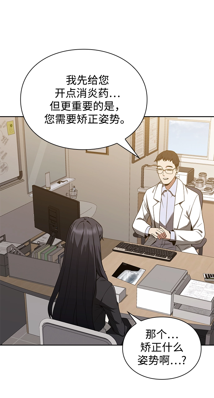 第6话 第71页