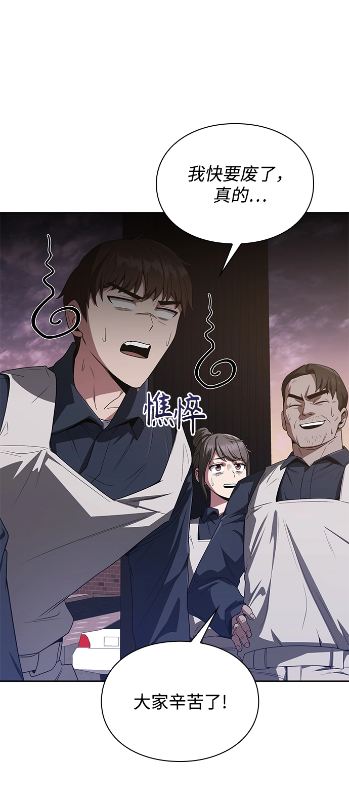 第6话 第75页