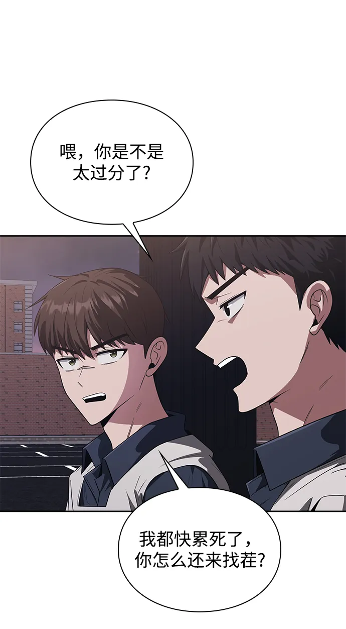 第6话 第76页