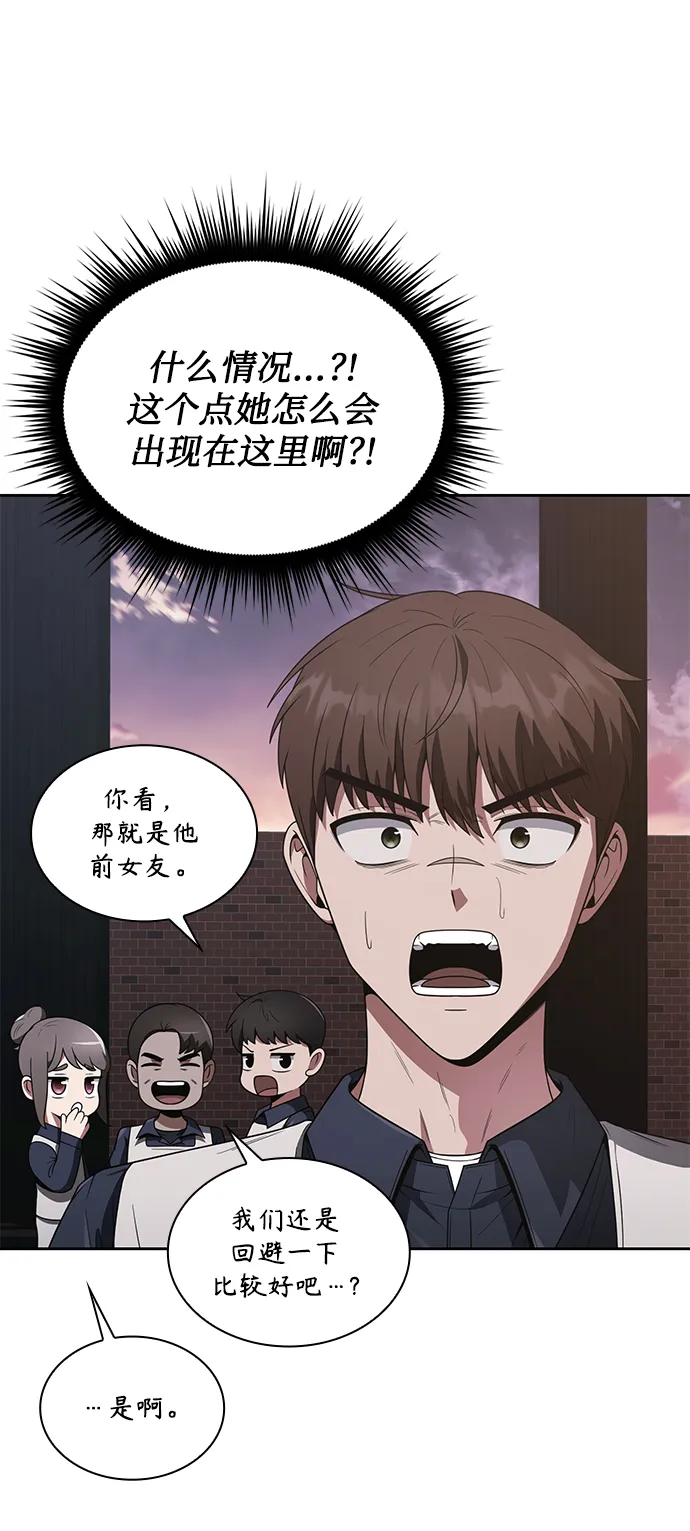 第7话 第3页