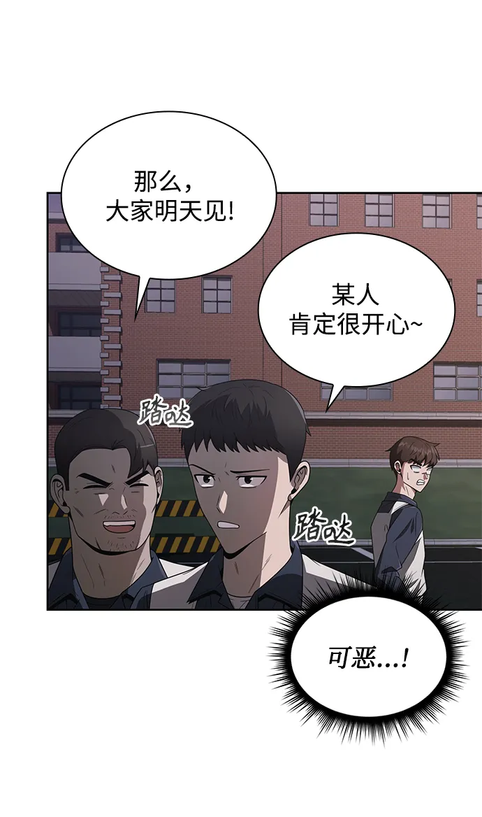 第7话 第4页