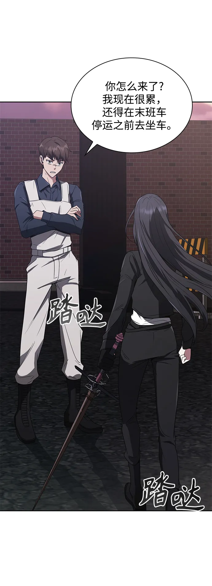 第7话 第5页