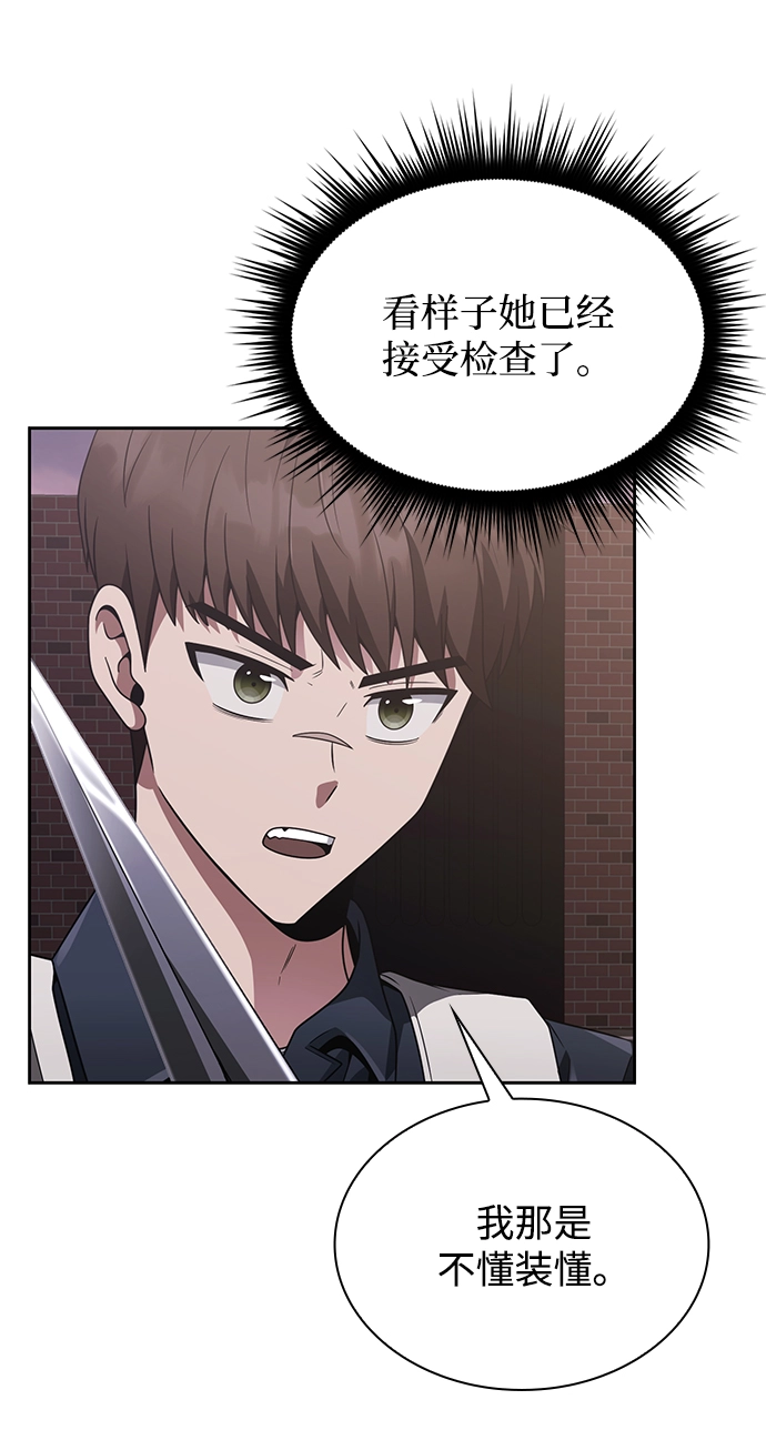 第7话 第11页