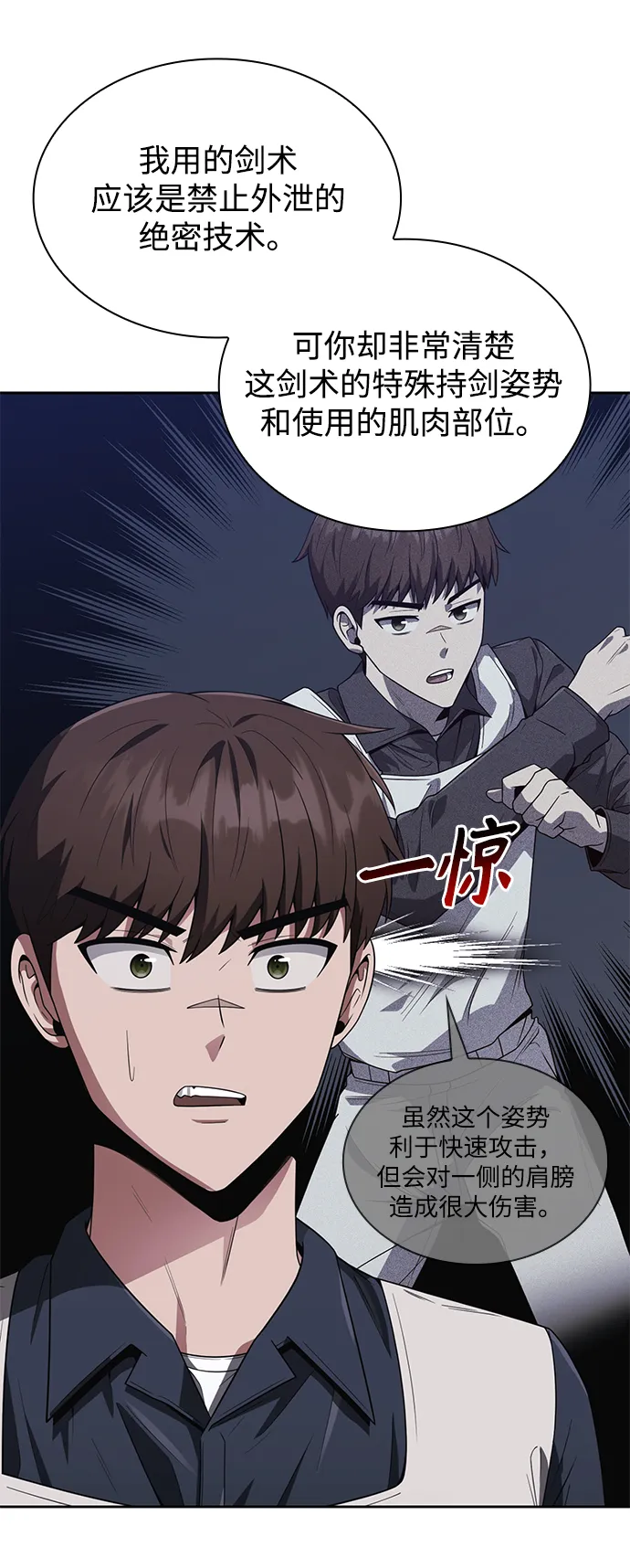 第7话 第13页