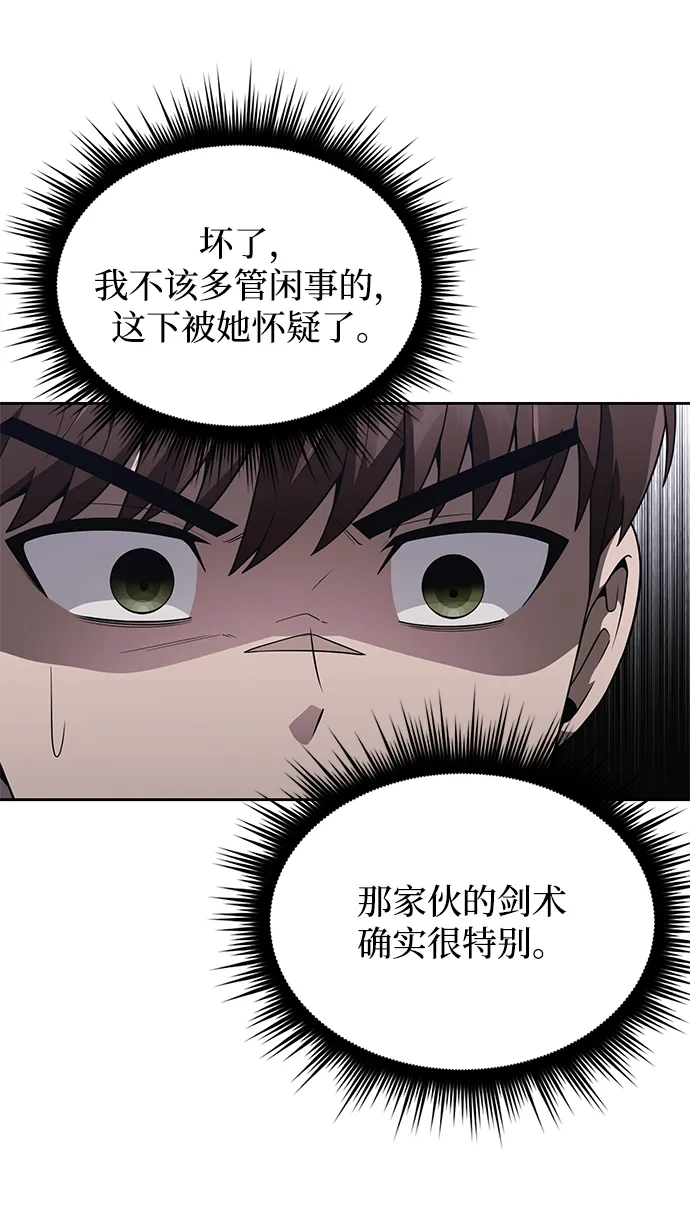 第7话 第14页