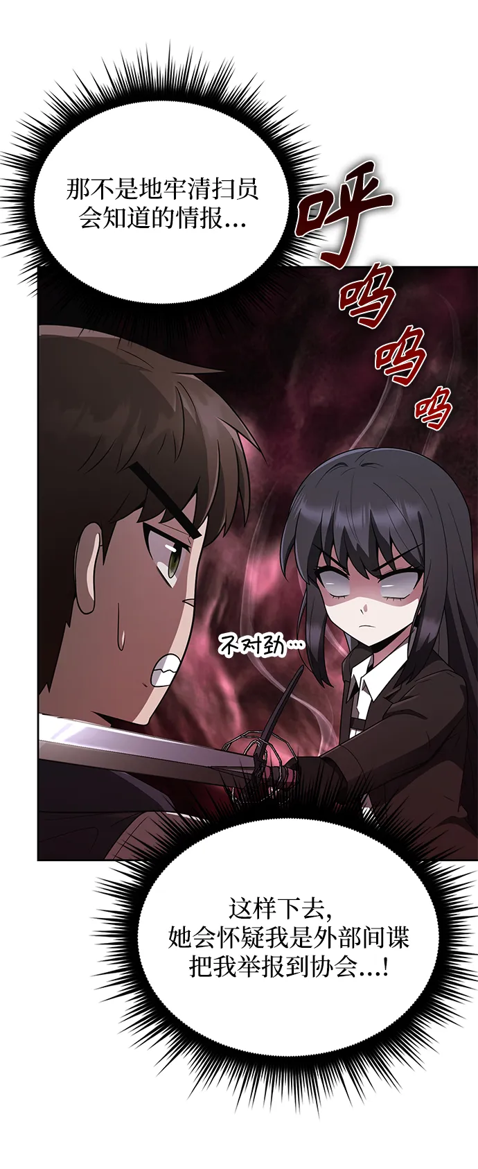 第7话 第15页