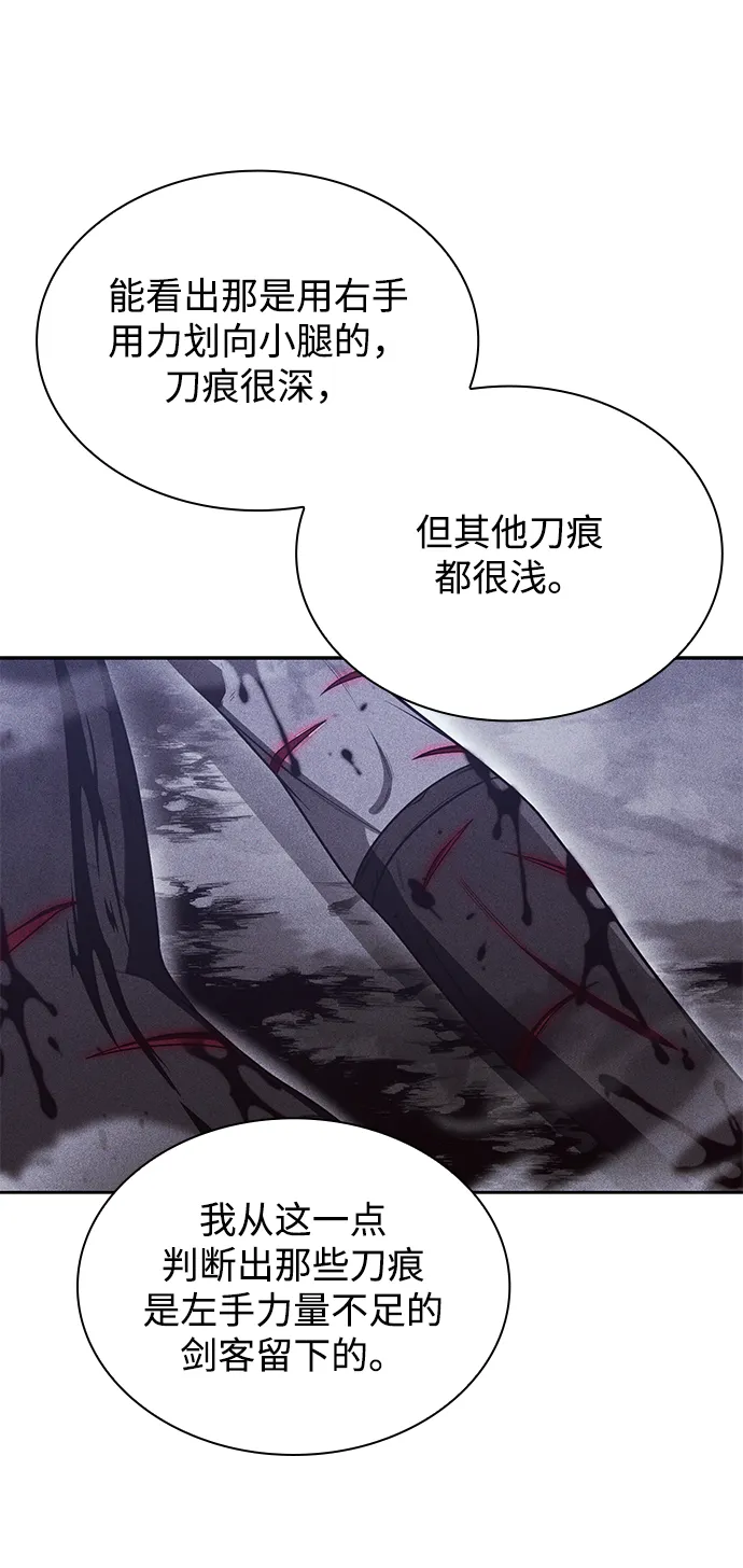 第7话 第18页