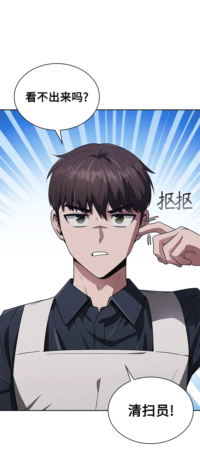 第7话 第30页