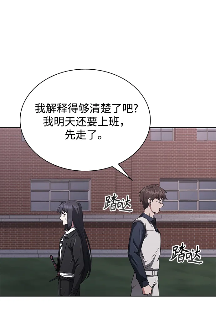 第7话 第31页