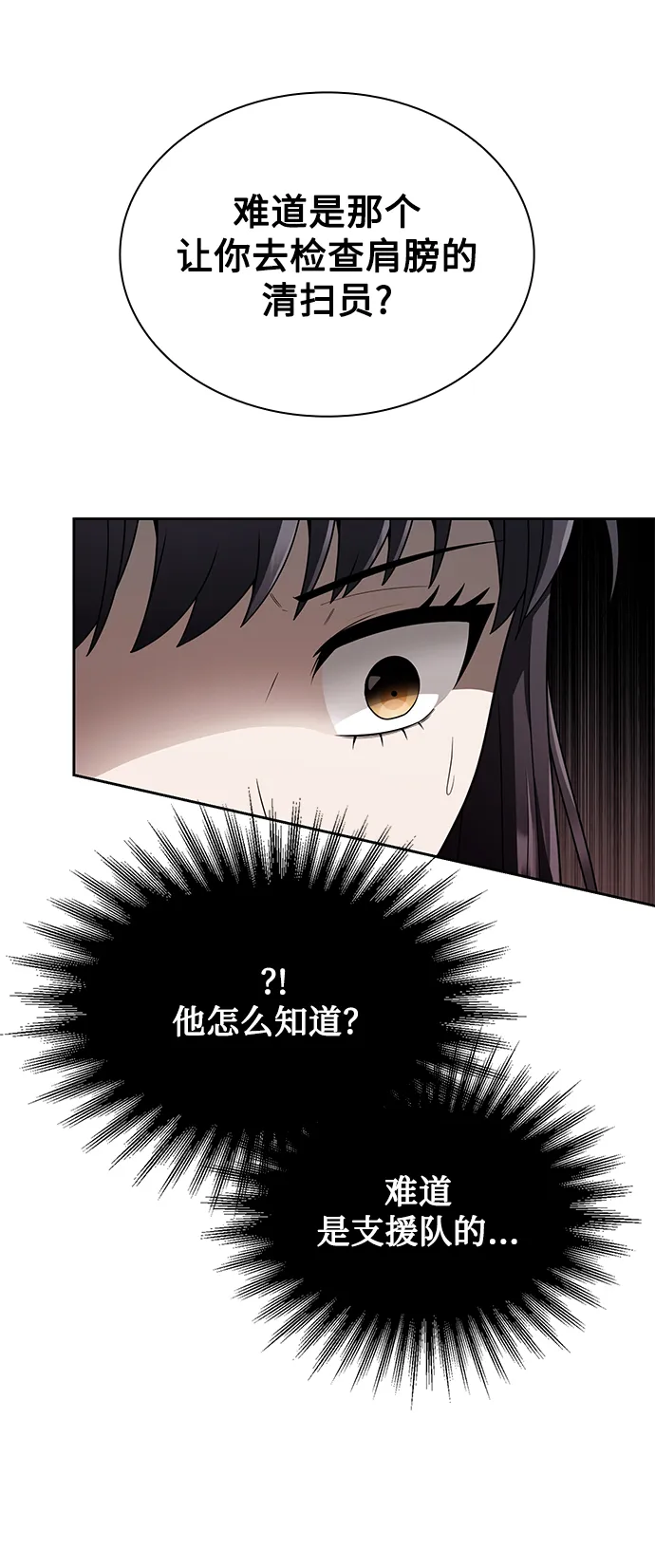 第7话 第48页