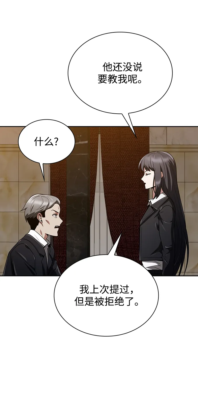 第7话 第51页