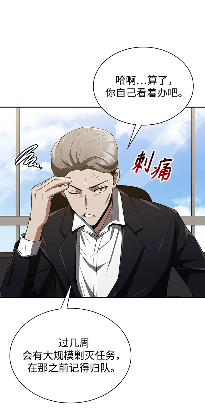 第7话 第53页