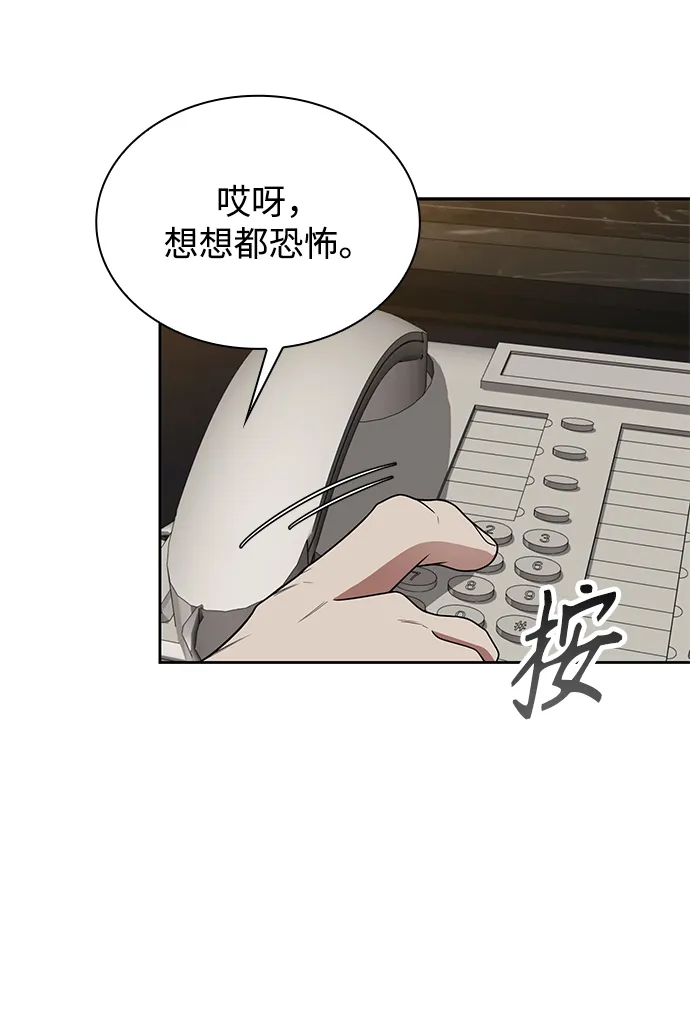 第7话 第58页