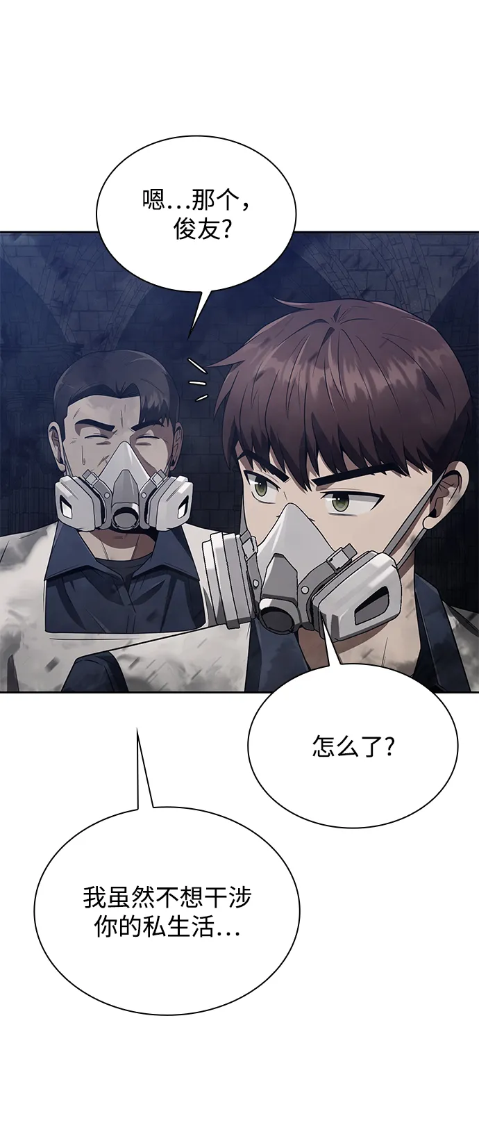 第7话 第65页