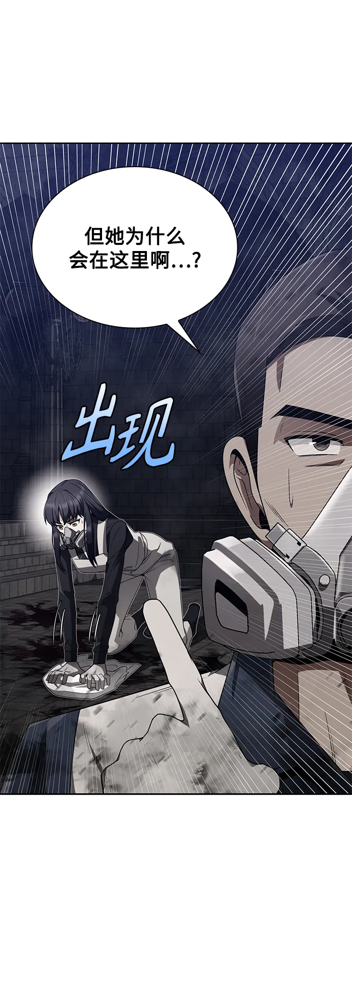 第7话 第66页