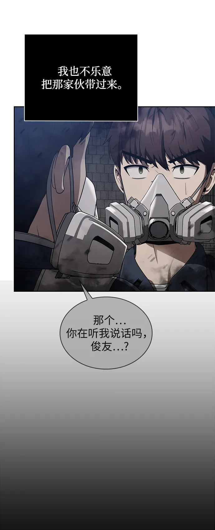 第7话 第70页