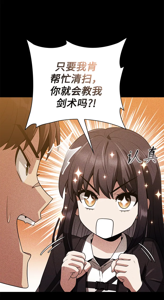 第7话 第74页
