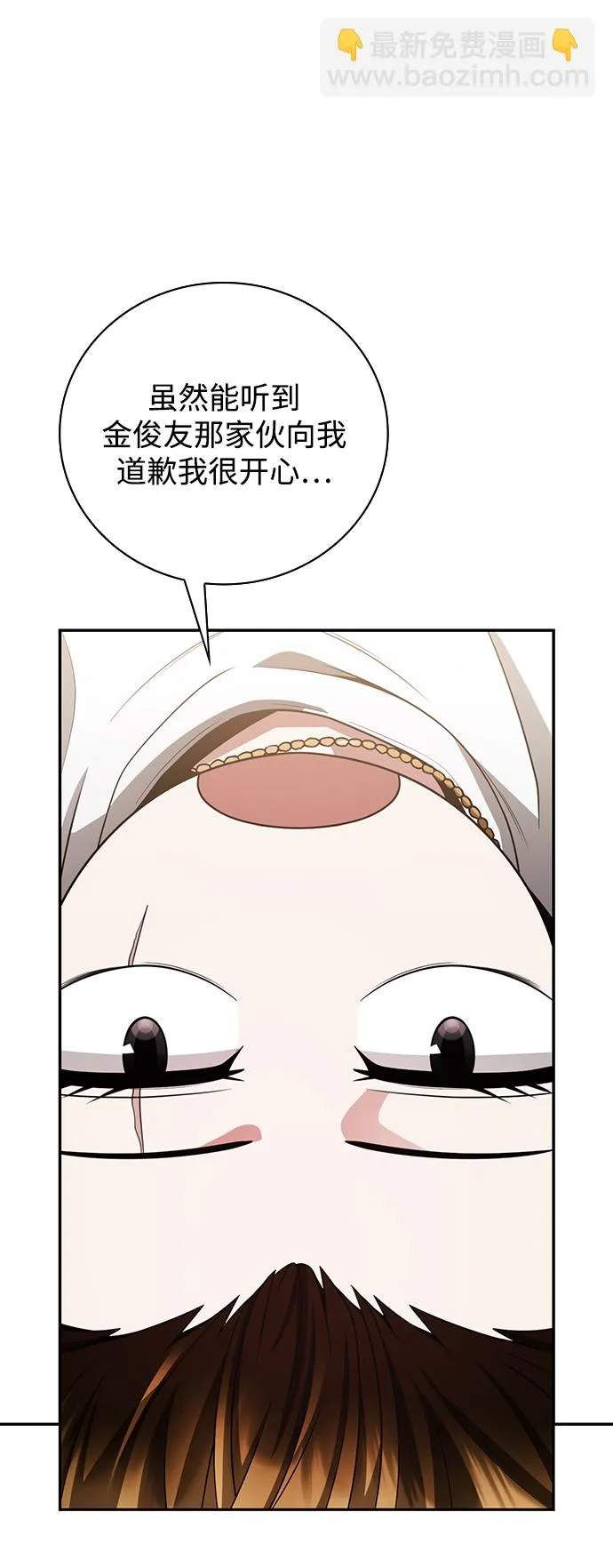 第32话 第3页